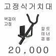 색소폰 거치대및  관리용품 들 ~ (4만원 이상 무료배송)