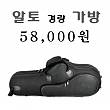 가성비 좋은 가방 스트랩  ~ (4만원이상 무료배송)