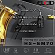 ELCID HS-EM70 에코 색소폰마이크(수신기 사용시간 증가)