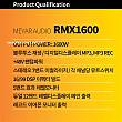 (신품)메이어 RMX-1600 파워드믹서