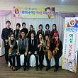 대한민국 여성 색소폰오케스트…