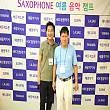 (사)한국색소폰협회 여름음악캠…